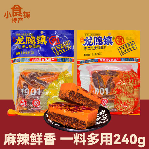 龙隐镇火锅底料正宗家用调料