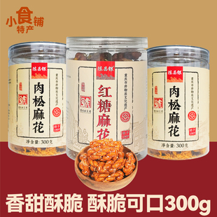 临期清仓特价重庆特产陈昌银肉松麻花300g下酒糕点解馋零食年货