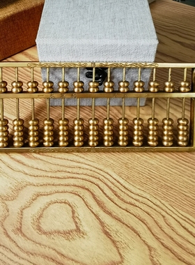 算盘实心黄铜全手工招财摆件包邮