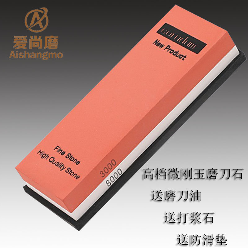 爱尚磨3000/8000目磨刀石砥石双面油石修脚刀木工磨石家用粗细