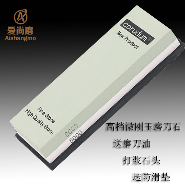 爱尚磨2000/5000目磨刀石砥石双面油石修脚刀木工磨石家用粗细