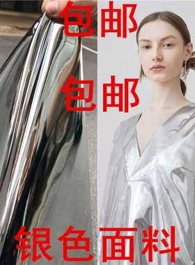 亮银色镜子针织金属感设计师布料