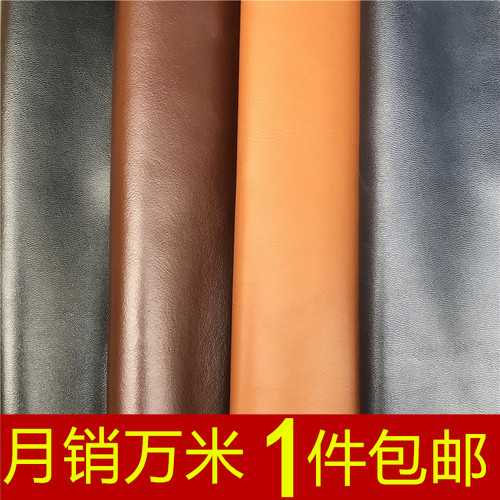 diy皮革汽车仿真床头沙发布料