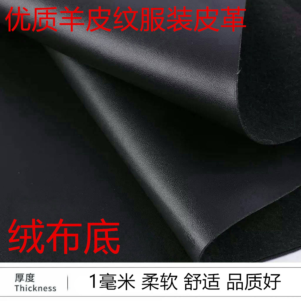 黑色皮革高端品质羊皮纹pu小羊纹皮料家具服装时装仿真皮纹皮革