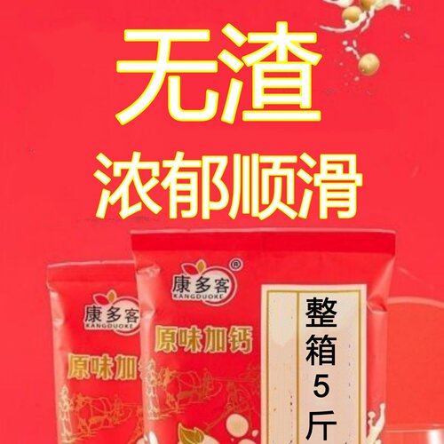 康多客无渣速溶加钙豆浆粉