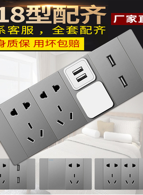 118型新款灰色开关插座20二十孔十五9孔6六孔usb多孔电源家用面板