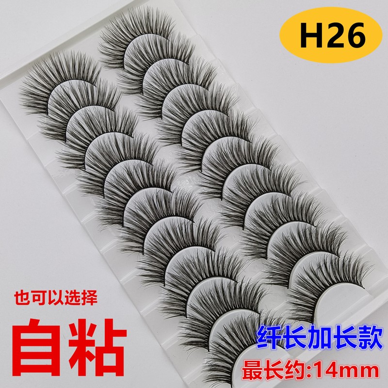 超长假睫毛3D多层卷翘可选自粘