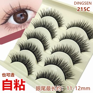 仿真假睫毛自粘 一片式 DINGSEN 鼎森215C假睫毛女自然眼尾加长款