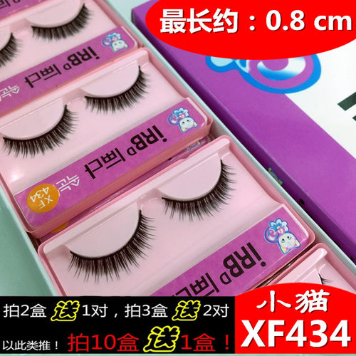 自粘一片式短款一片式淡妆假睫毛