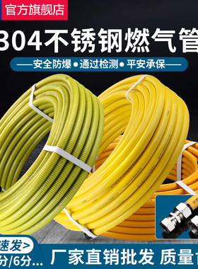 304不锈钢燃气管天然气管道连接金属防爆波纹管热水器煤气灶软管