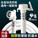 通用全自动洗衣机进水管上水管注水软管加长接水管延长管接头配件