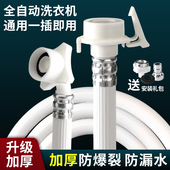 通用全自动洗衣机进水管上水管注水软管加长接水管延长管接头配件