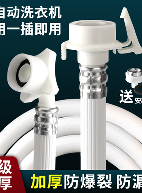 通用全自动洗衣机进水管上水管注水软管加长接水管延长管接头配件