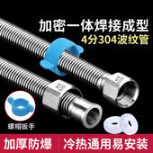 热水器连接水管304不锈钢波纹管4分金属加密高压防爆冷热进水软管