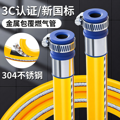 煤气管软管高压防爆天然气燃气管
