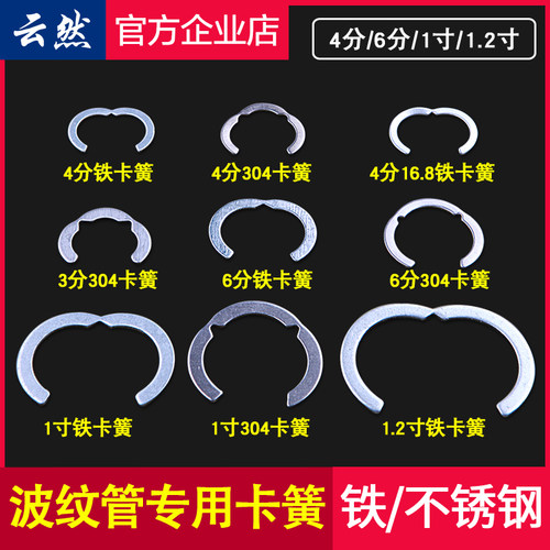 不锈钢波纹管专用卡簧卡环挡圈