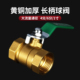 加厚铜球阀内丝长柄水阀4分6分1寸自来水总开关水管水箱球阀配件
