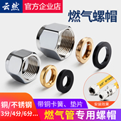 天然气燃气不锈钢波纹管螺帽煤气螺口铜接头燃气管专用螺母4分6分