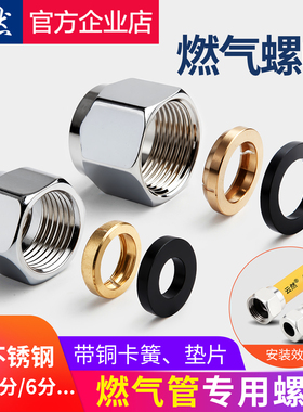 天然气燃气不锈钢波纹管螺帽煤气螺口铜接头燃气管专用螺母4分6分