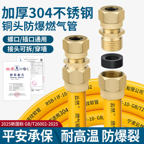 天然气管304不锈钢燃气管波纹管