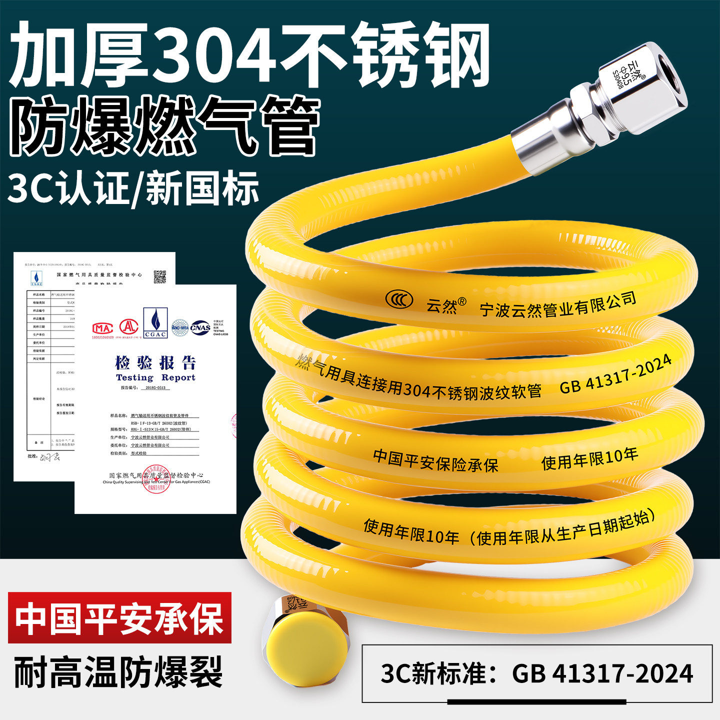 304不锈钢燃气管煤气防爆金属图片