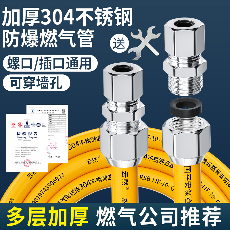 燃气管天然气管304不锈钢波纹管