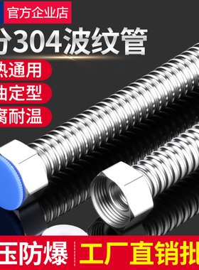 加厚6分波纹管304不锈钢冷热水管壁挂炉高压防爆DN20暖气金属软管