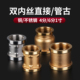 全铜双内丝直接管古不锈钢4分6分接头内丝变径接头热水器水管配件