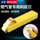 云然不锈钢波纹燃气管割皮刀去皮器专用环切手动剥皮通用工具配件