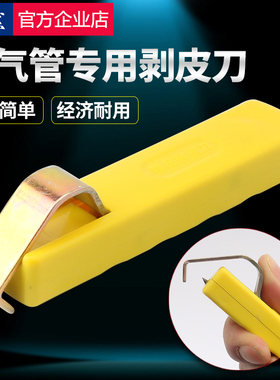 云然不锈钢波纹燃气管专用割皮刀去皮器环切手动剥皮通用工具配件
