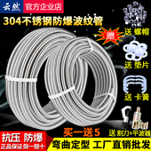 304不锈钢波纹管4分6分热水器连接冷热水管耐热高压防爆金属软管