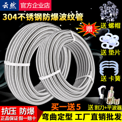 304不锈钢波纹管4分高压防爆耐热