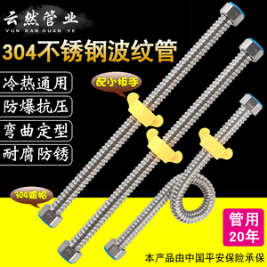 304不锈钢波纹管 4分燃气热水器冷热进水软管硬管耐热防爆金属管