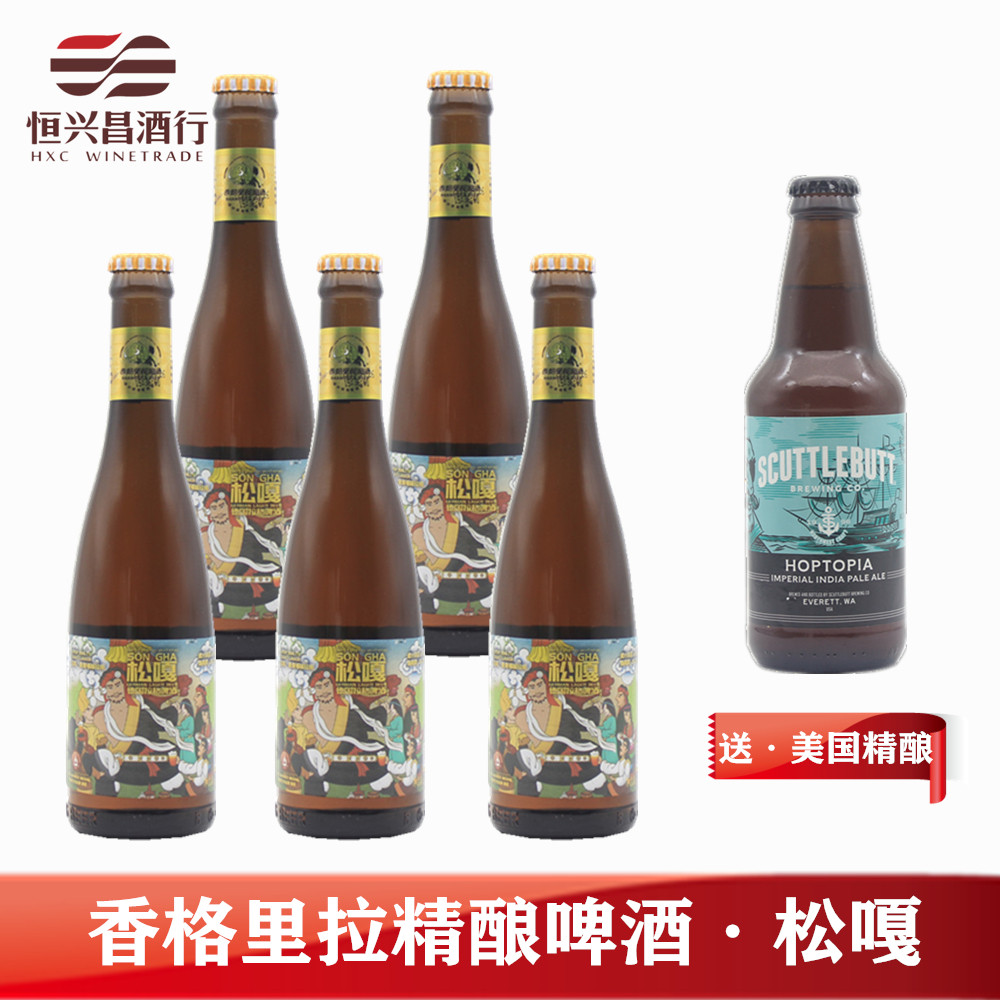 5送1瓶精酿 香格里拉啤酒 松嘎 德国拉格啤酒330ml 送美国精酿ipa