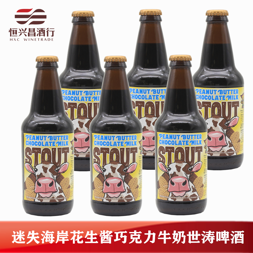 6瓶 迷失海岸花生酱巧克力味牛奶世涛黑啤酒 355ml 美国精酿啤酒