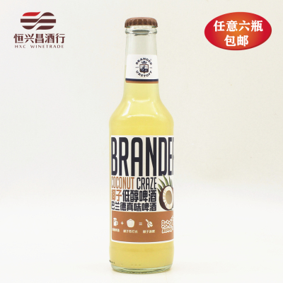 桃子味低醇精酿275ml