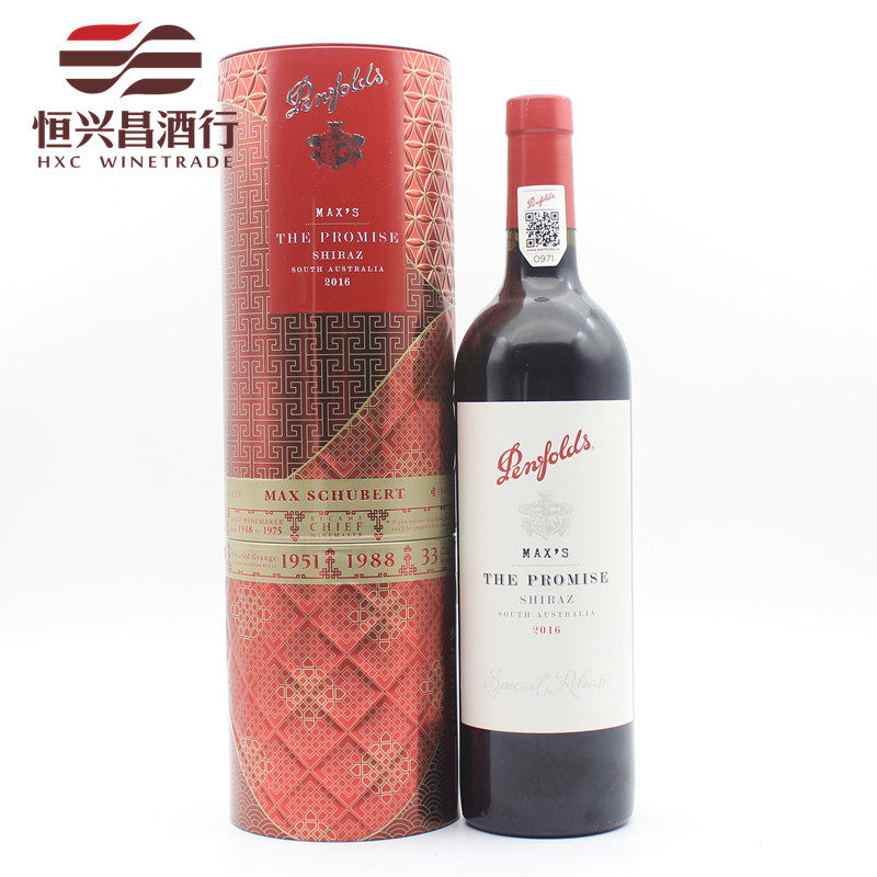 奔富麦克斯大师承诺干红葡萄酒 澳洲原瓶进口maxs750ml