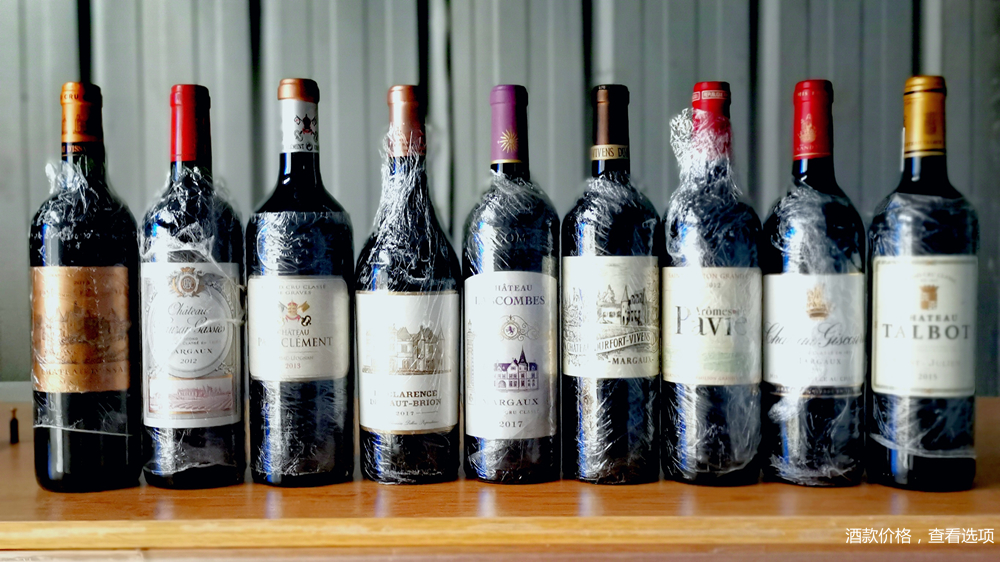 【葡萄酒捡漏】澳大利亚禾富红标西拉干红葡萄酒750ml多款葡萄酒