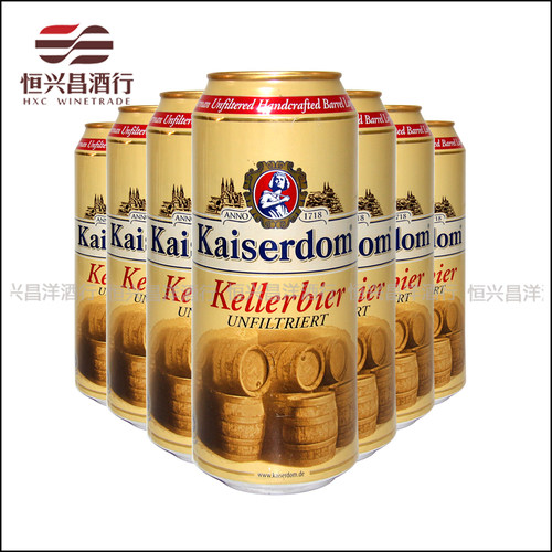 kaiserdom德国窖藏24听啤酒