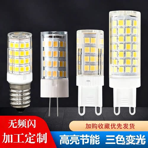 G9灯珠LED插脚小灯泡G4高亮节能光源无频闪220V陶瓷玉米高压灯泡