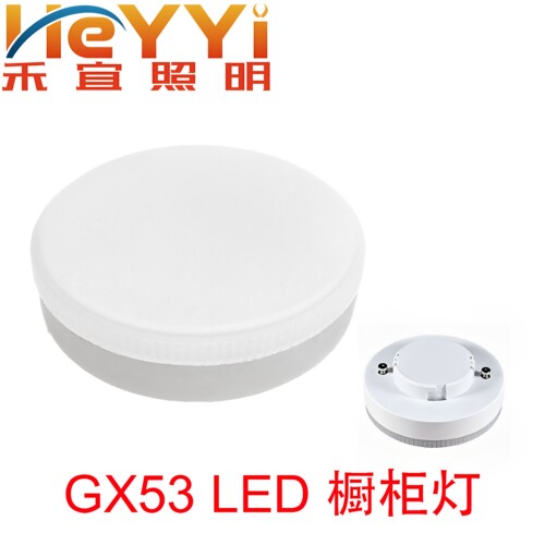 GX53LED灯光源灯泡无频闪橱柜灯斗胆灯筒灯110V 220V7W 9W 12W