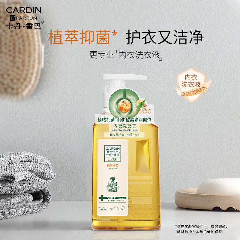 内衣洗衣液洗内裤专用清洗液女士内衣抑菌洗衣液内衣裤杀菌400g,洗护清洁剂/卫生巾/纸/香薰,常规洗衣液,淘宝优惠券,粉丝福利购,淘宝优惠卷