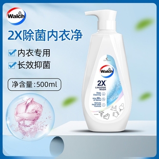 威露士2X除菌内衣净500ml内衣裤 专用洗衣液去血渍尿渍