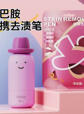 免水洗去油去渍笔便携应急
