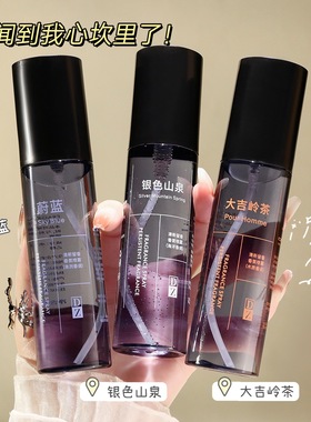 DZ衣物香氛喷雾茶衣物除异味去味留香持久香氛护衣500ml