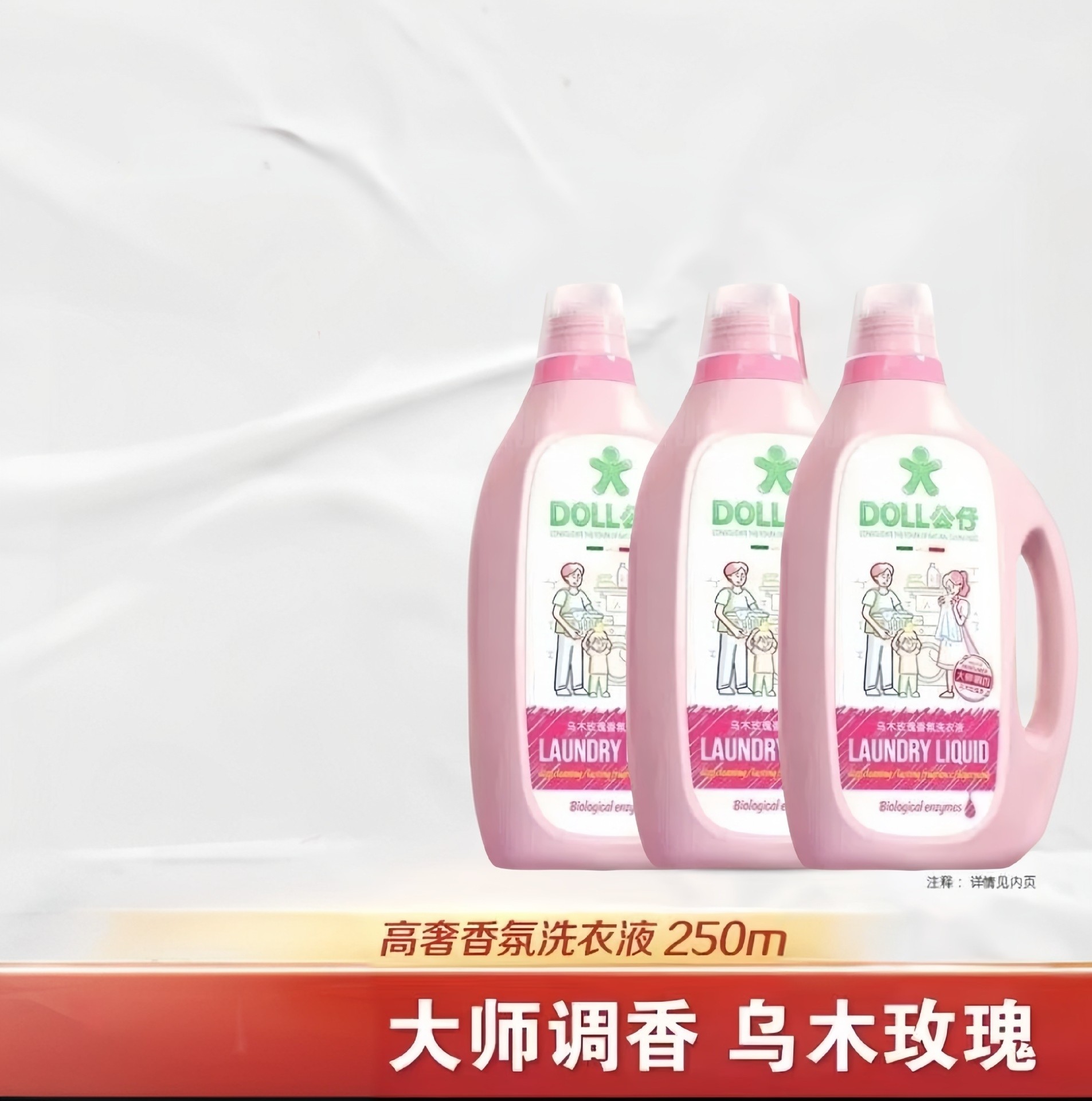 公仔牌洗衣液乌木玫瑰留香去渍去污除菌除螨深层洁净家用宿舍小瓶,洗护清洁剂/卫生巾/纸/香薰,商用洗衣粉,淘宝优惠券,粉丝福利购,淘宝优惠卷