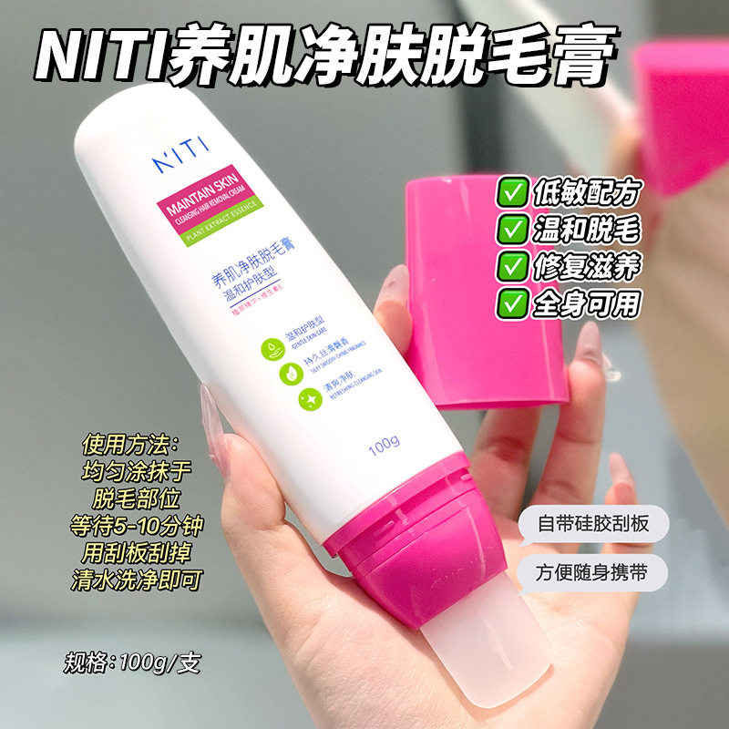 脱毛膏唇毛胡子腋下温和不刺激不留黑全身腿部私密女私处毛带刷头