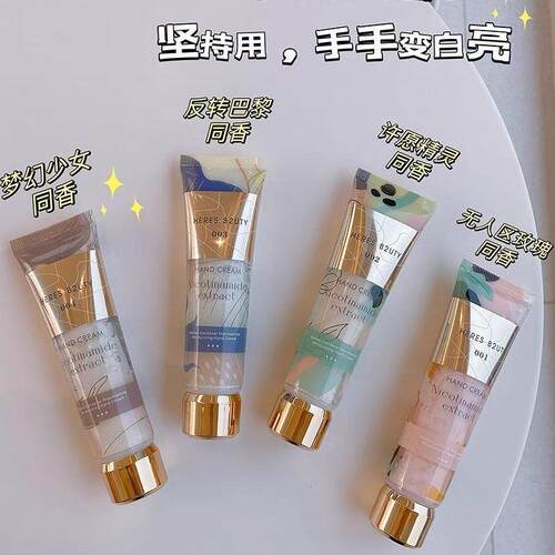 赫瑞丝玫瑰香氛护手霜保湿防裂