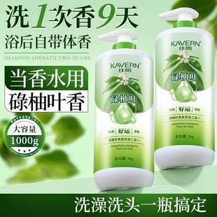 一瓶两用柚子叶沐浴露保湿清爽控油洗发水碌柚叶1000ml*1瓶