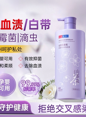 LA KEC除菌内衣洗衣液洗内裤专用女士抑菌去血渍洁净800ml家庭装